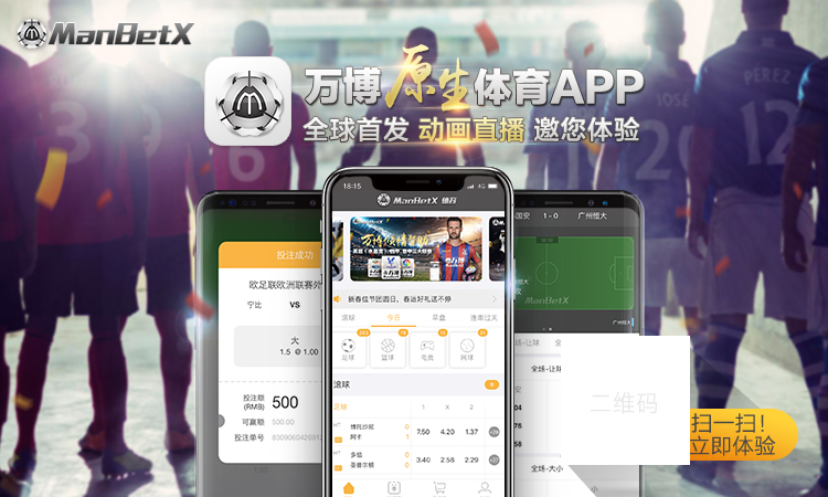 体育app