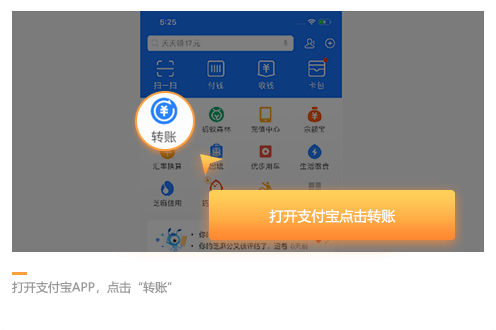 支付宝方法